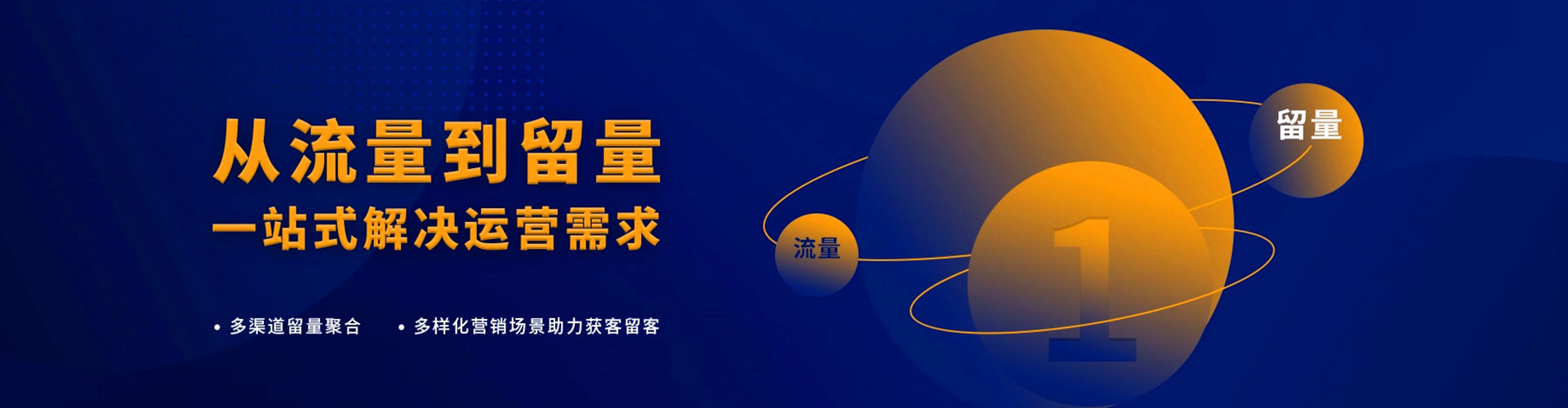 包河信息流托管