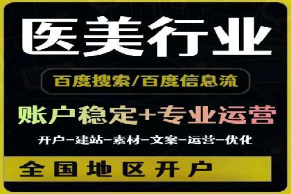 竞价推广开户成功案例分享